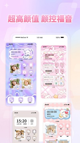 小小组件最新版截图4