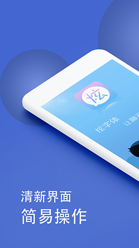 炫字体app截图1