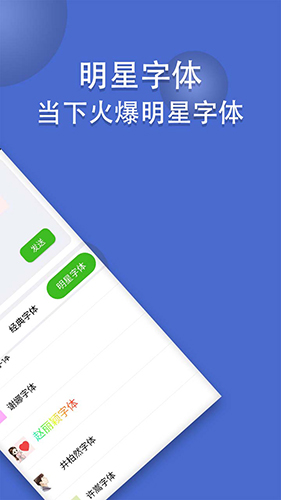 炫字体app截图5