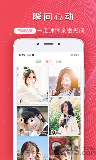 九觅鉴酒app截图2