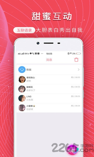 九觅鉴酒app截图3