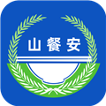 山餐安官方版v1.4.4-prod
