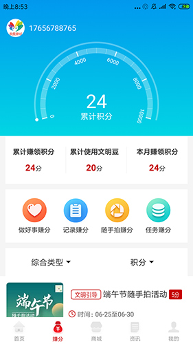 我爱泉城app截图5