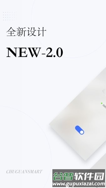 初冠智能家居官方版截图1