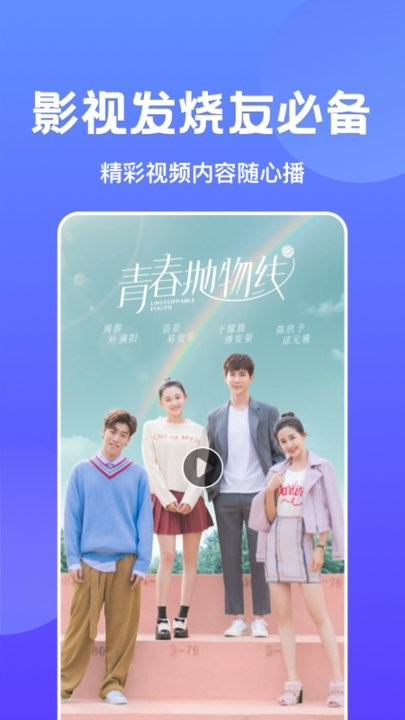 大象播放器app最新版截图3