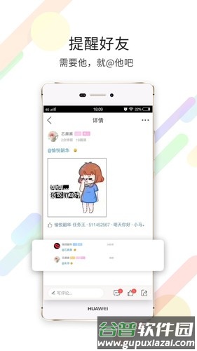 泗洪风情app截图4
