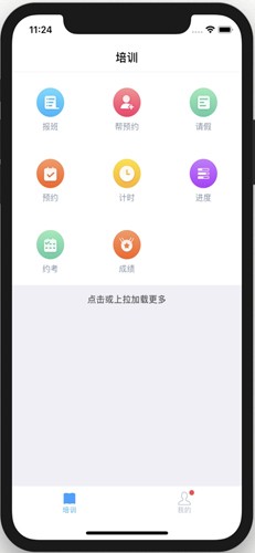 好学车教练版最新版本截图1