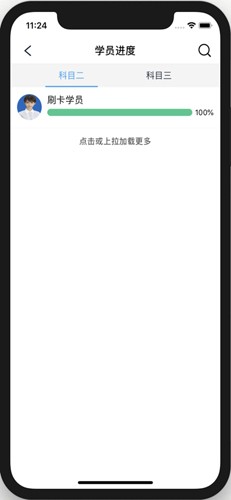 好学车教练版最新版本截图2