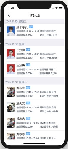 好学车教练版最新版本截图3