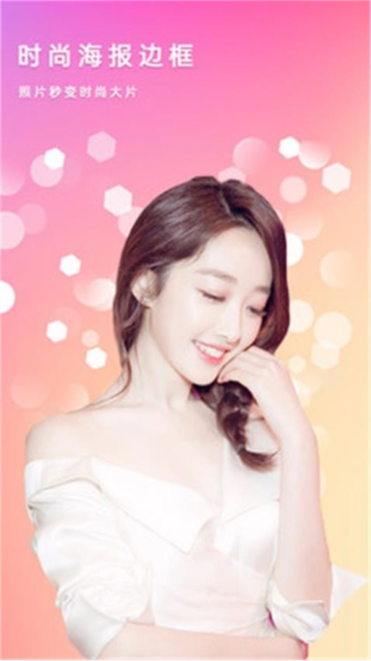 美美滤镜照相机手机版截图1