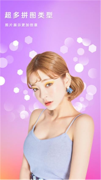 美美滤镜照相机手机版截图2