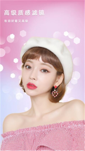 美美滤镜照相机手机版截图4