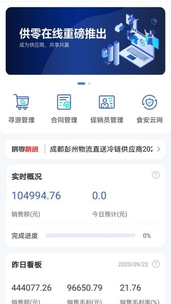 供零在线app截图1