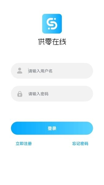 供零在线app截图2