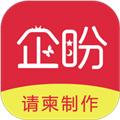 企盼请柬邀请函appv3.03