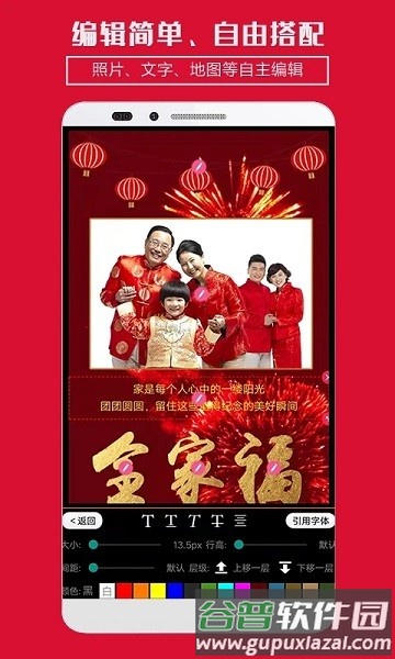 企盼请柬邀请函app截图2