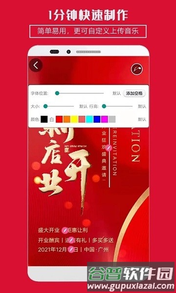企盼请柬邀请函app截图3