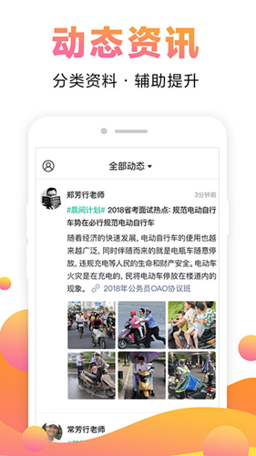 在线课堂app截图4
