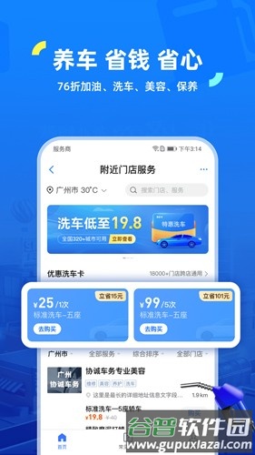 车行易违章查询app截图2