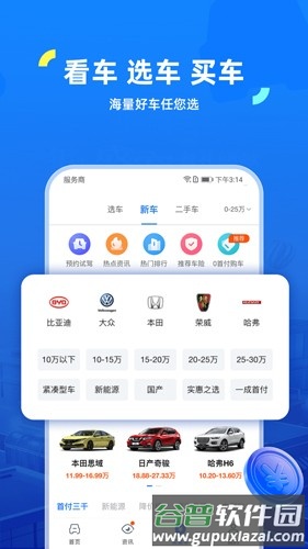 车行易违章查询app截图5