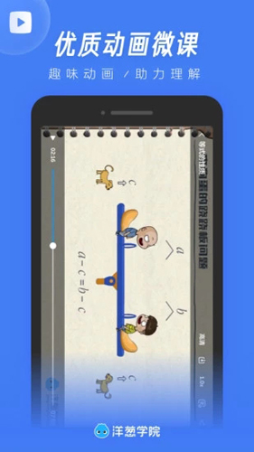 洋葱学院教师版APP截图1