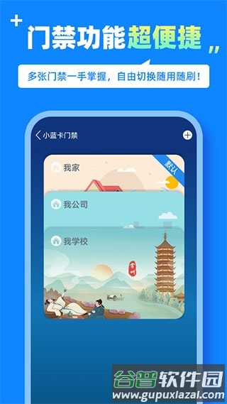 蓝小宝截图4