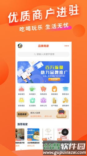 柬单网安卓版截图3