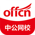 中公网校appv6.5.31