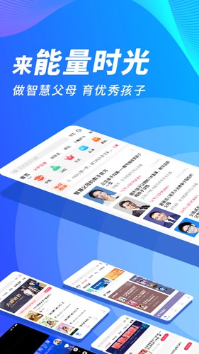 能量时光手机版截图1
