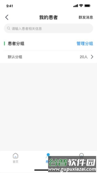 智惠医生官方版截图2