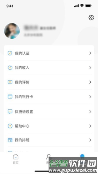 智惠医生官方版截图4
