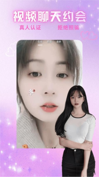 爱轻聊免费版截图3