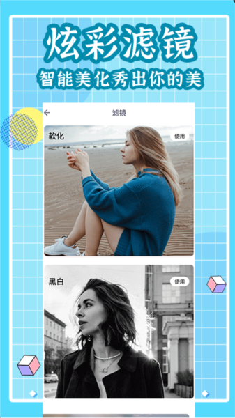拼图软件官方版截图2