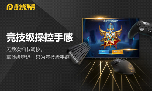 雷电模拟器安卓app截图2