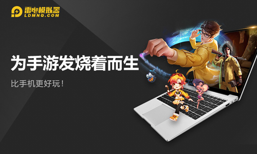 雷电模拟器安卓app截图4