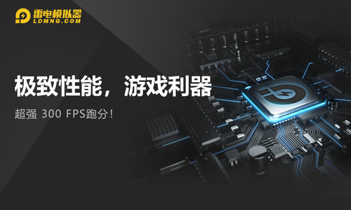 雷电模拟器安卓app截图5