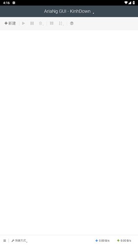 AriaNg GUI app截图4