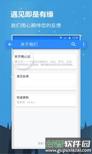 随心记最新版截图2