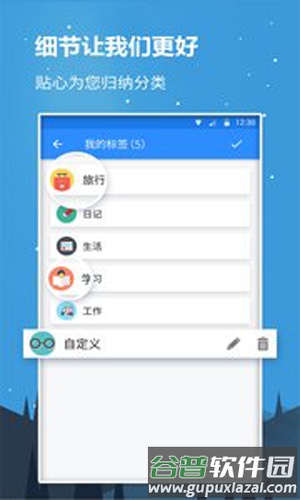 随心记最新版截图3