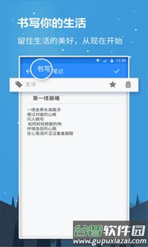 随心记最新版截图4