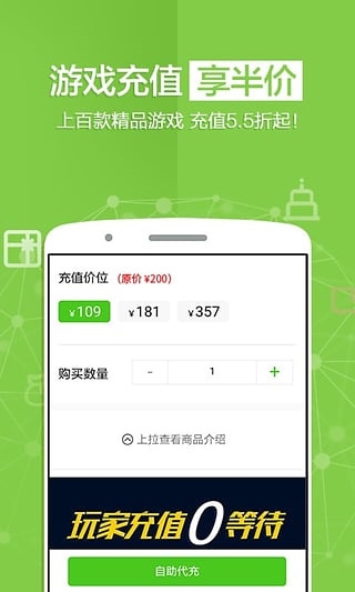 免商店手机版截图4