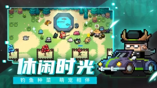 元气骑士无限资源版截图5