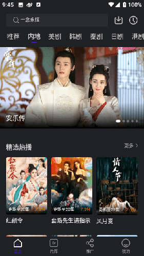 巨蟹视频免广告版app截图2