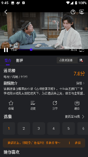 巨蟹视频免广告版app截图4