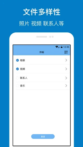手机管家与克隆APP截图2