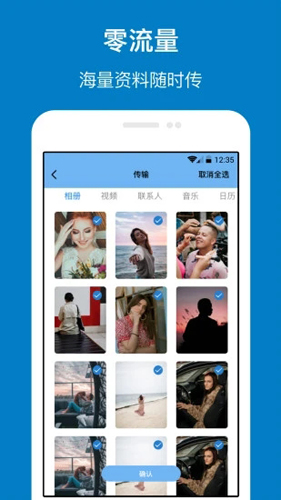 手机管家与克隆APP截图3