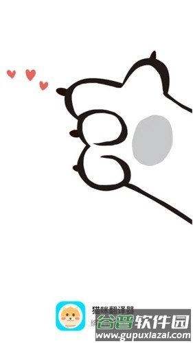 猫咪翻译器中文版截图1