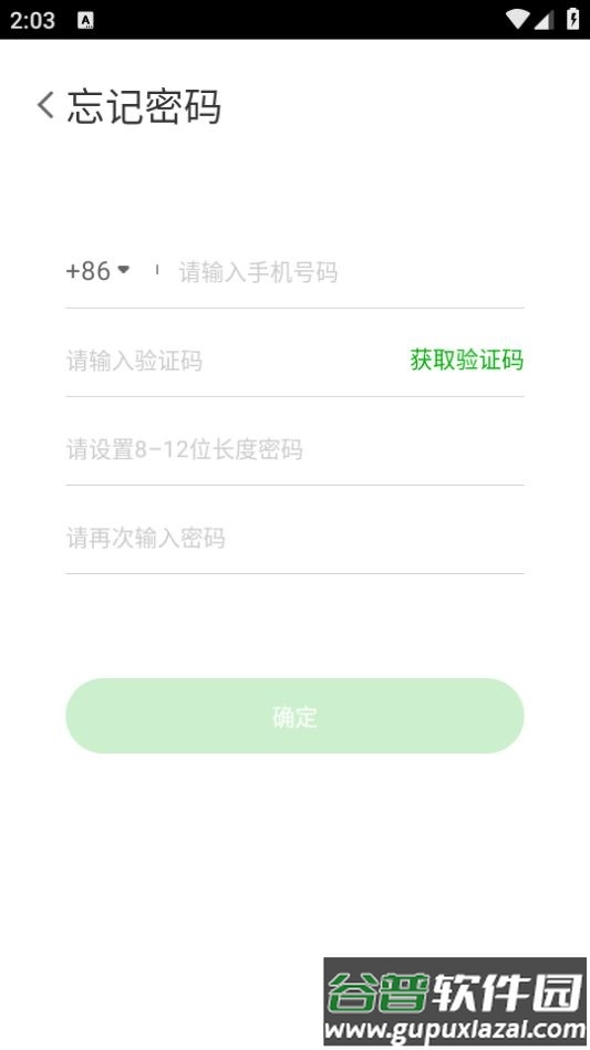 极飞农业app安卓版
