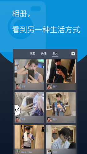 酷同app截图2
