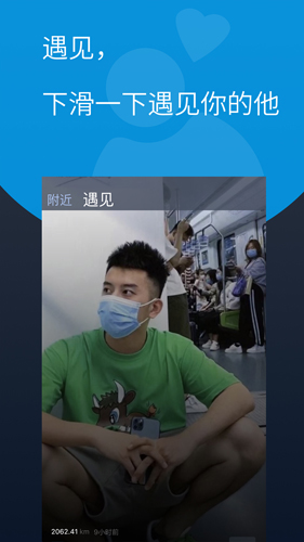 酷同app截图4